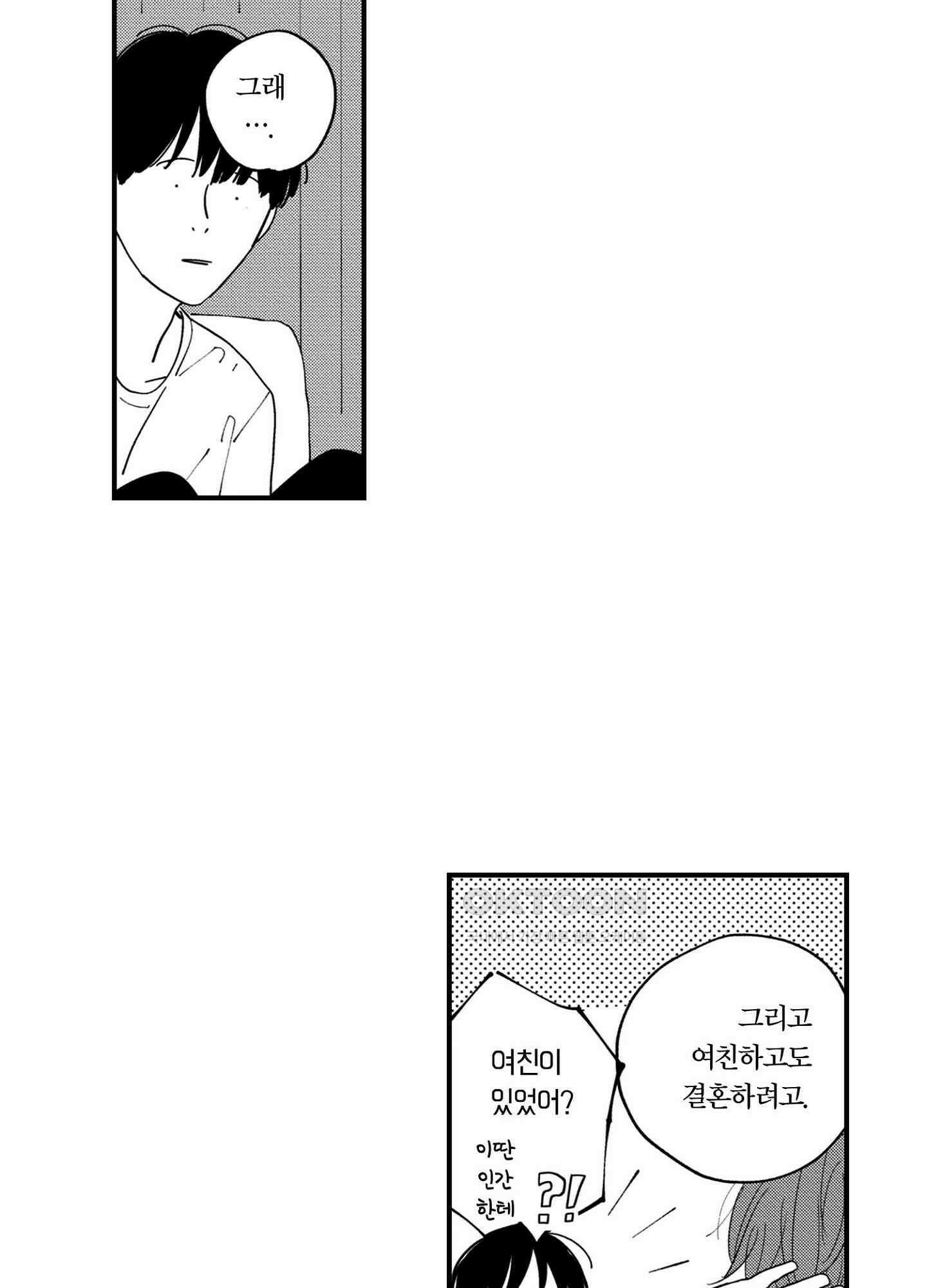 새집 속의 왕자님 36화 24