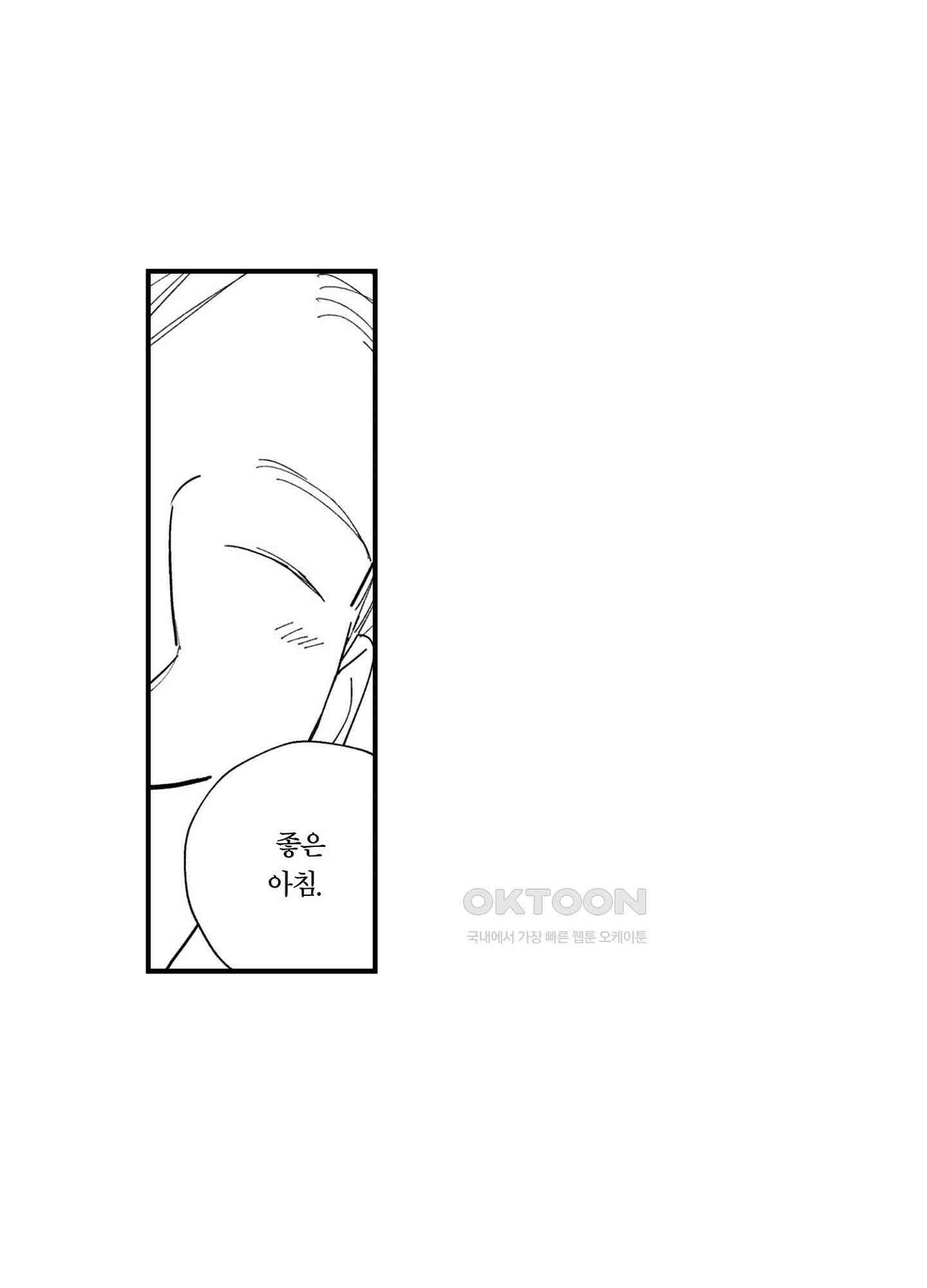 새집 속의 왕자님 43화<최종화> 6