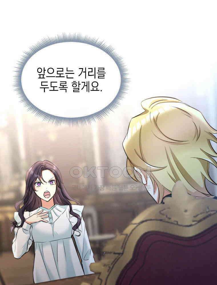 악녀는 다시 시작한다 004 1