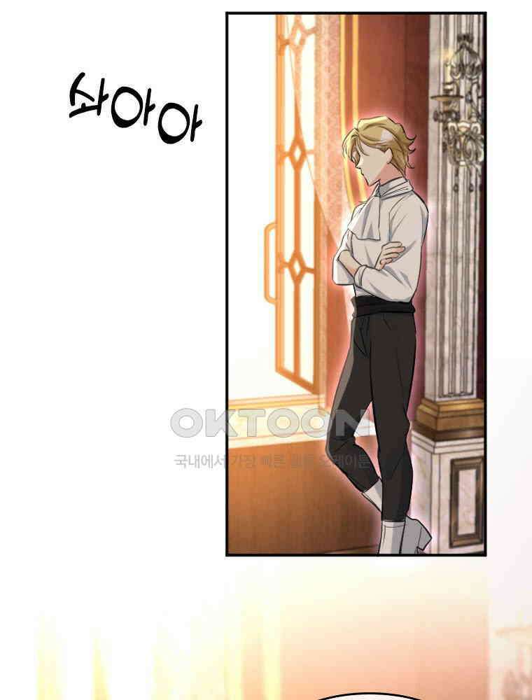 악녀는 다시 시작한다 004 3