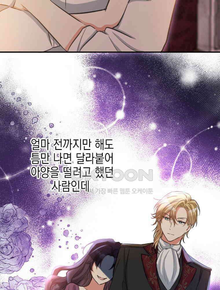 악녀는 다시 시작한다 004 5