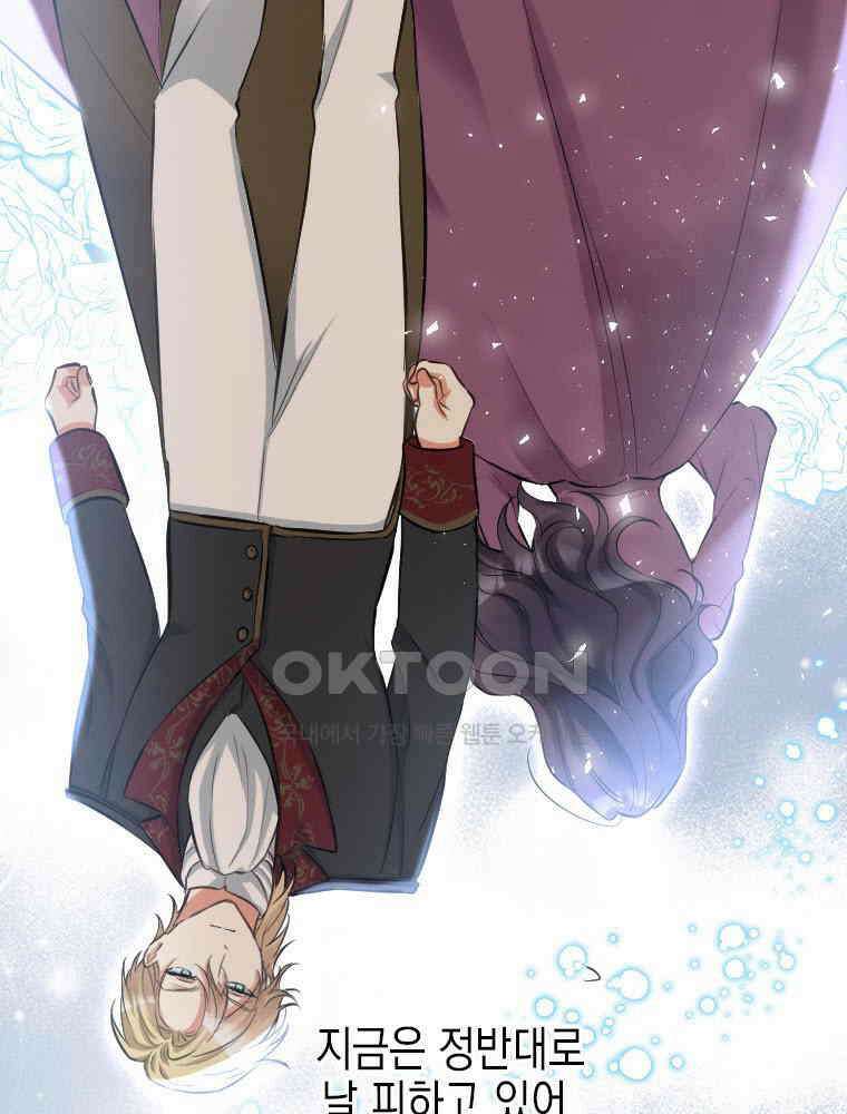 악녀는 다시 시작한다 004 7