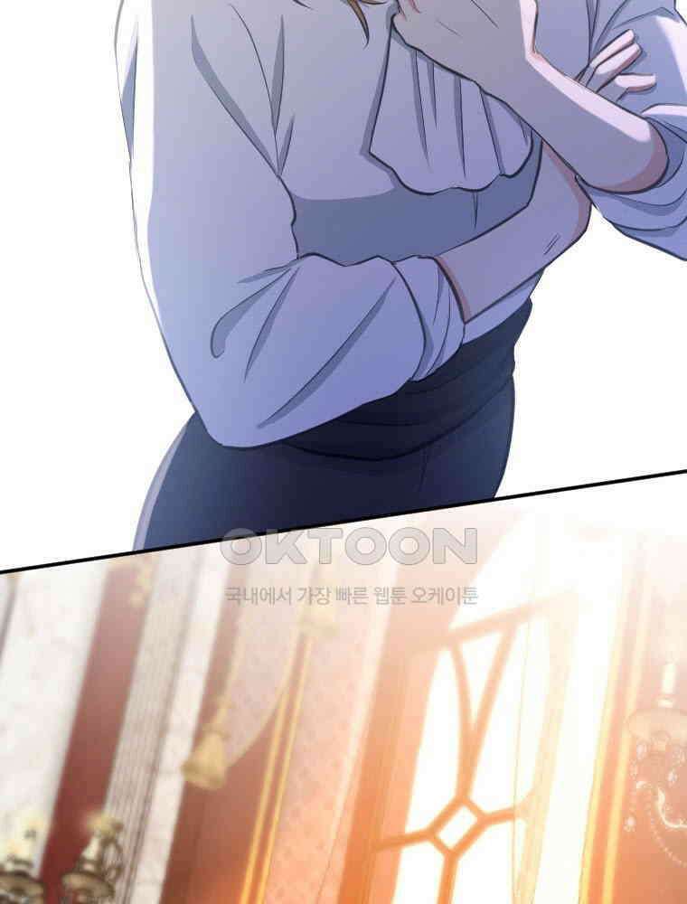 악녀는 다시 시작한다 004 15