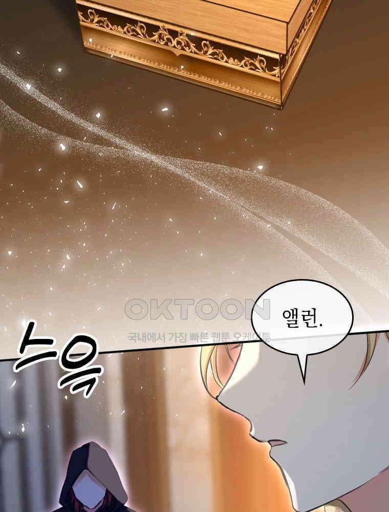 악녀는 다시 시작한다 004 18