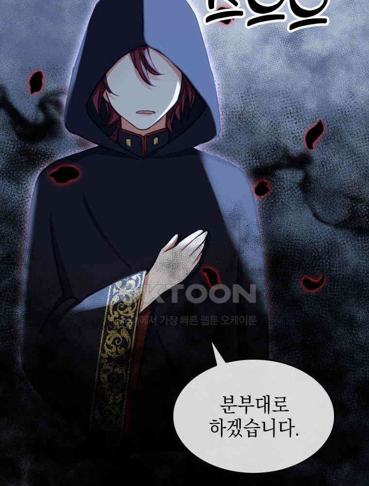 악녀는 다시 시작한다 004 21