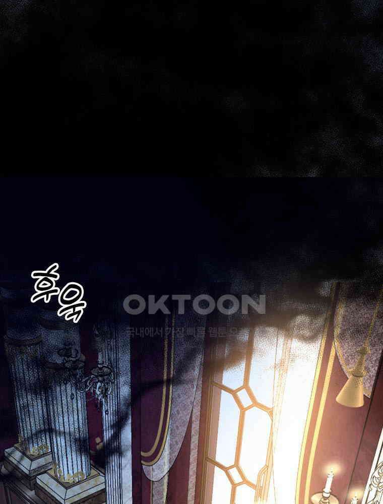 악녀는 다시 시작한다 004 22