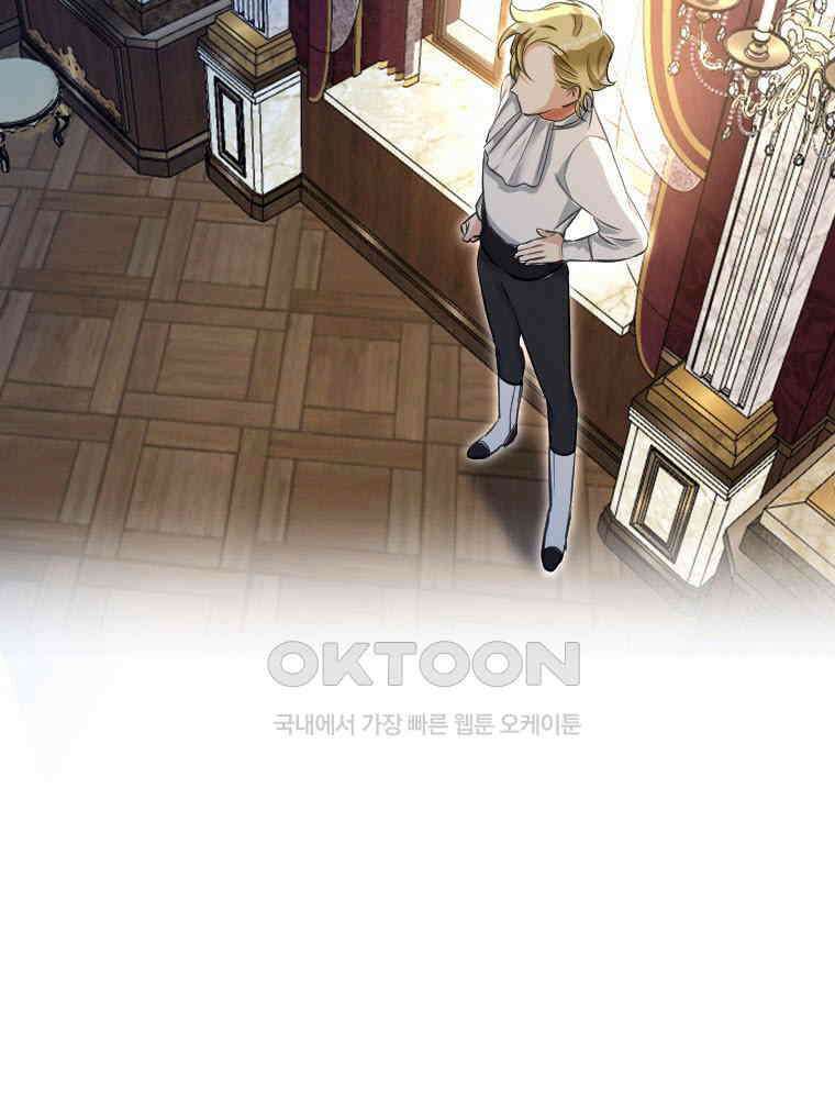 악녀는 다시 시작한다 004 23