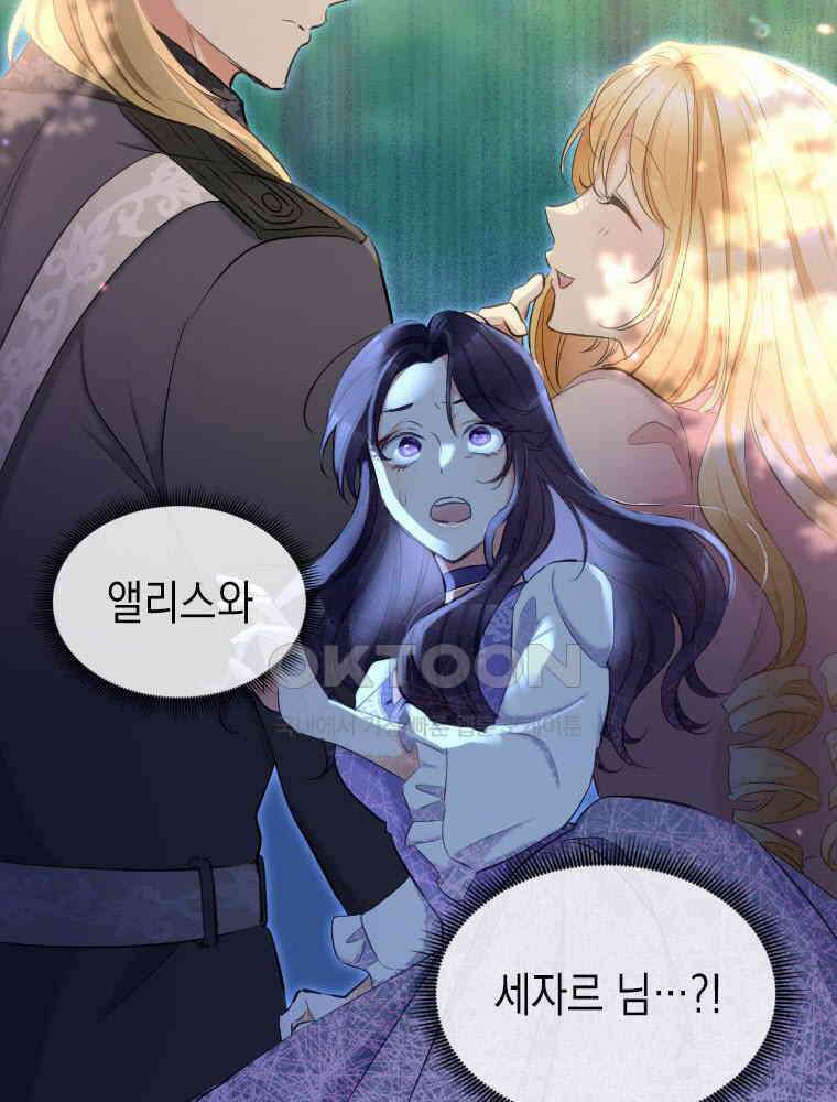악녀는 다시 시작한다 004 29
