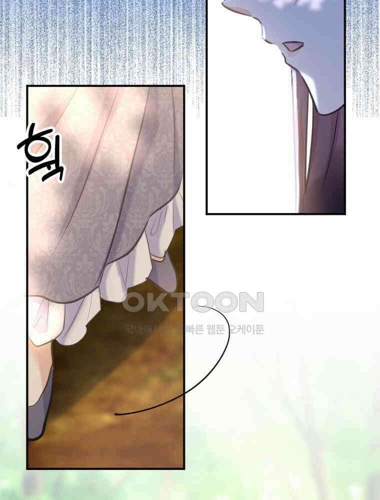 악녀는 다시 시작한다 004 33