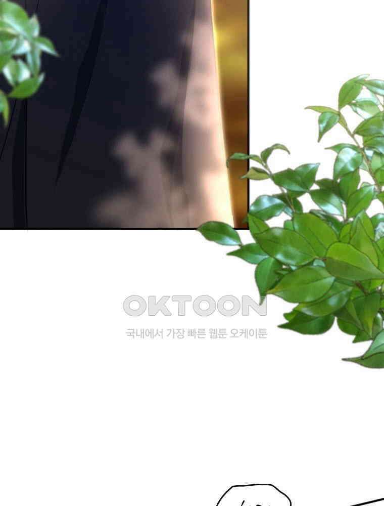 악녀는 다시 시작한다 004 37