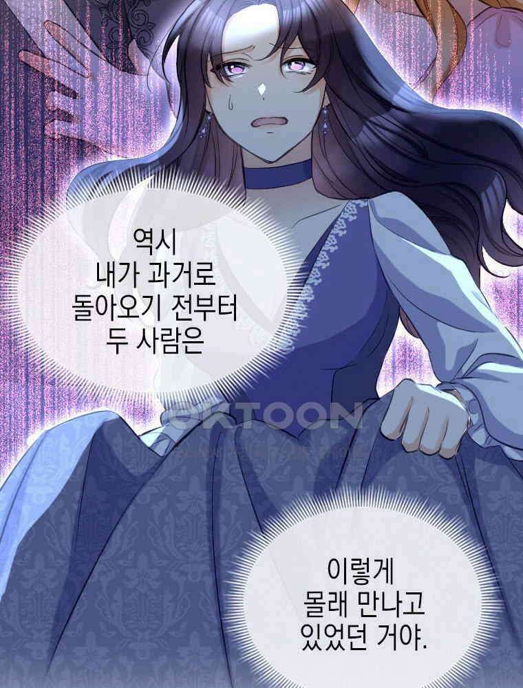 악녀는 다시 시작한다 004 41