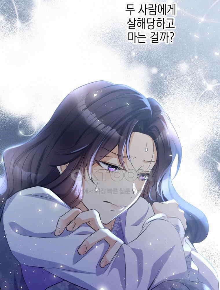 악녀는 다시 시작한다 004 45