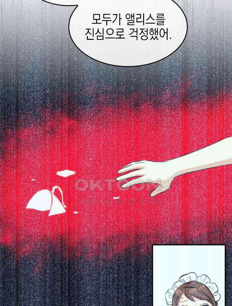 악녀는 다시 시작한다 004 50