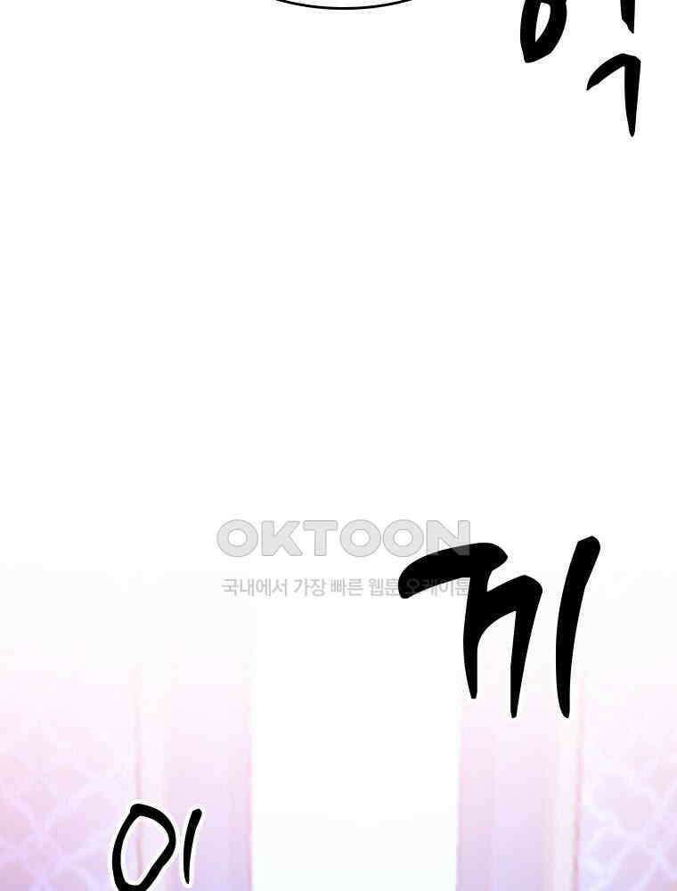 악녀는 다시 시작한다 004 62