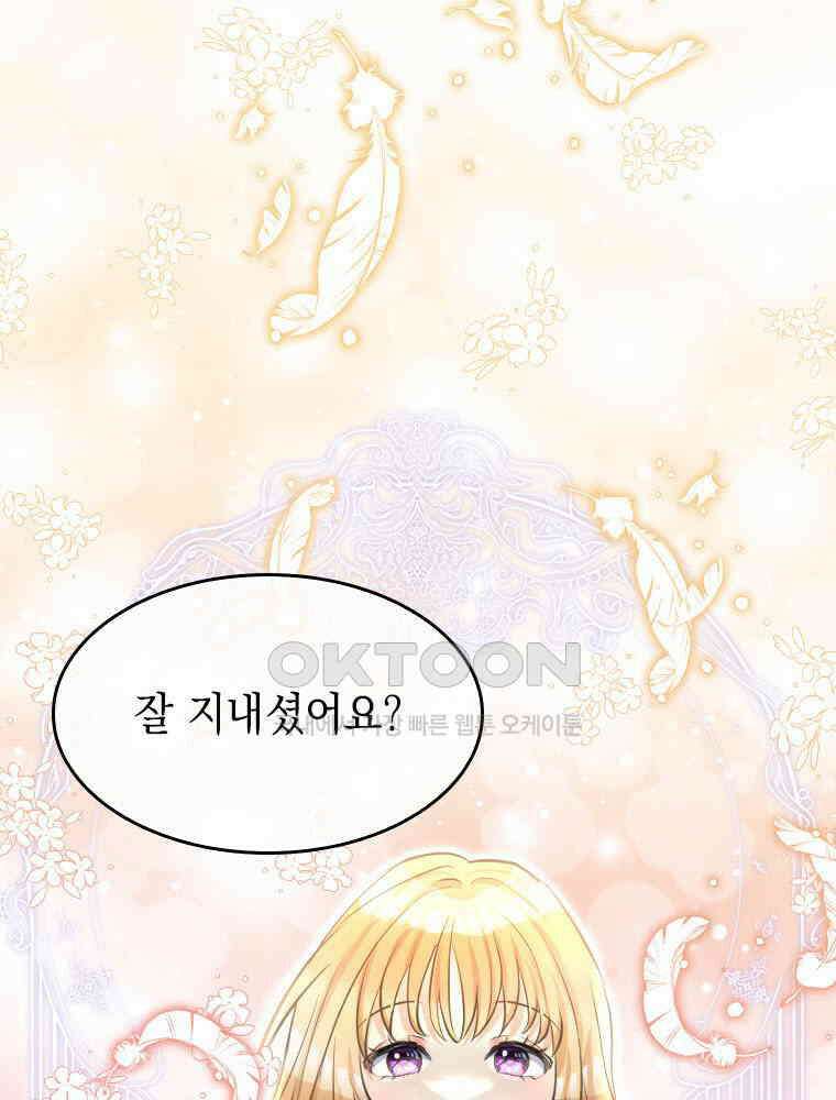 악녀는 다시 시작한다 004 66