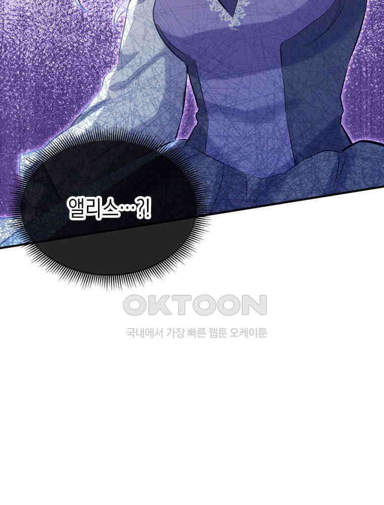 악녀는 다시 시작한다 004 69