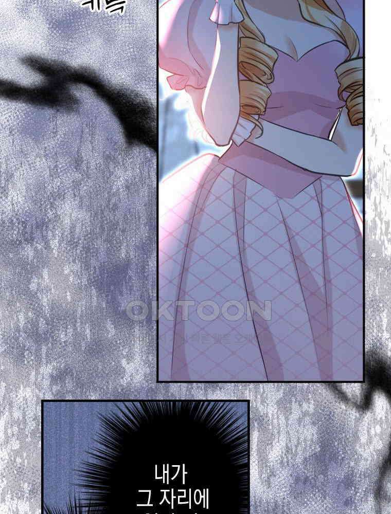 악녀는 다시 시작한다 004 74