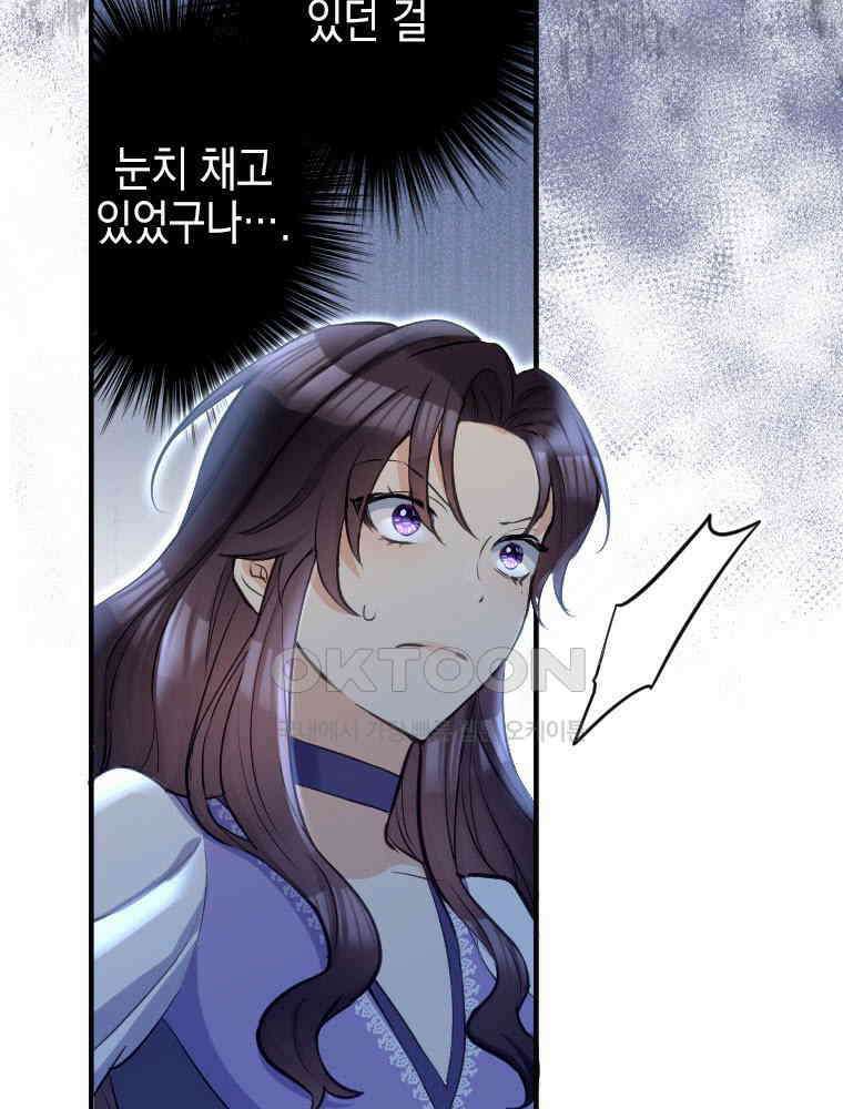 악녀는 다시 시작한다 004 75