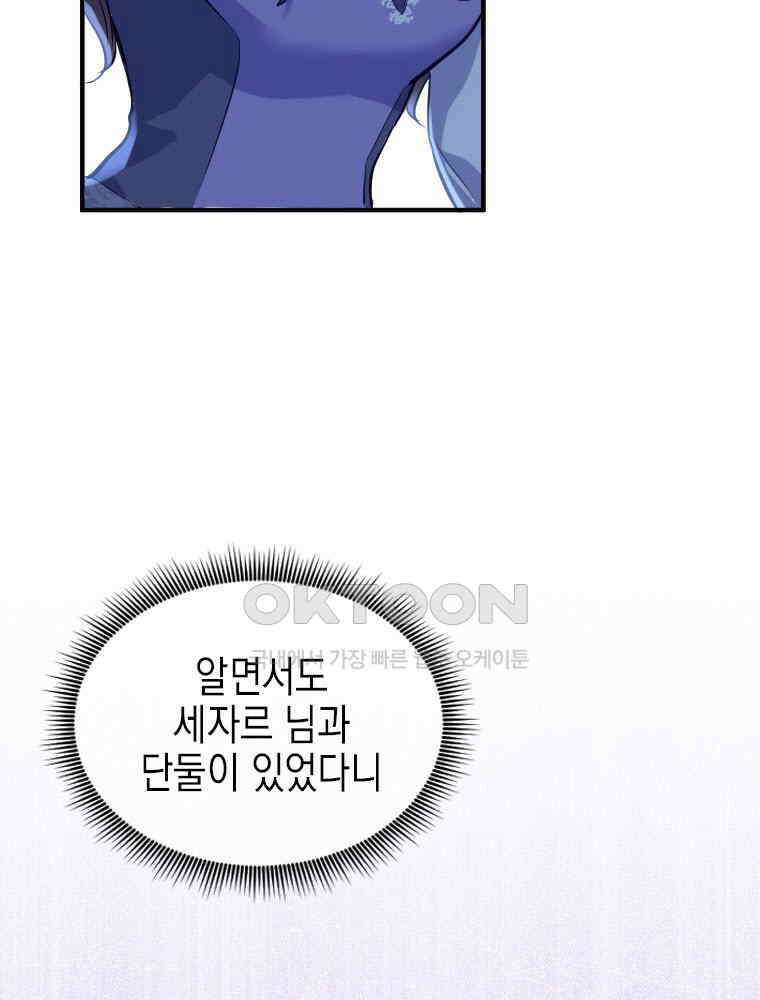 악녀는 다시 시작한다 004 76