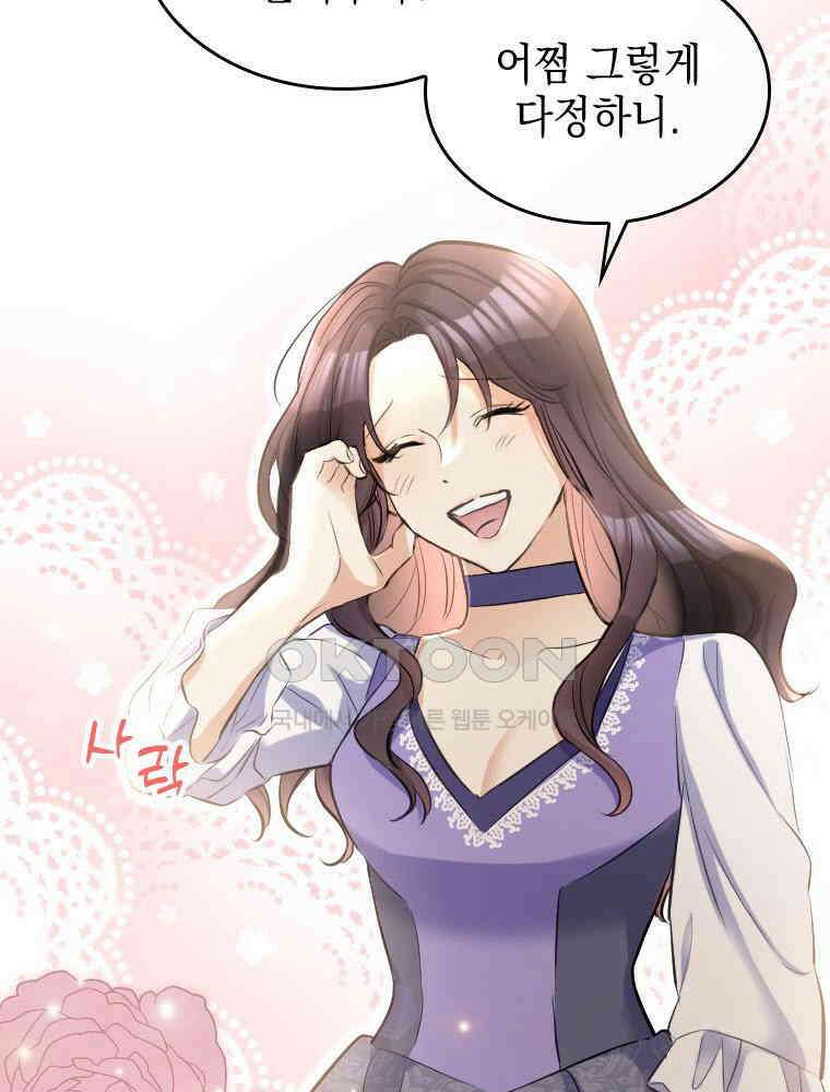 악녀는 다시 시작한다 004 82