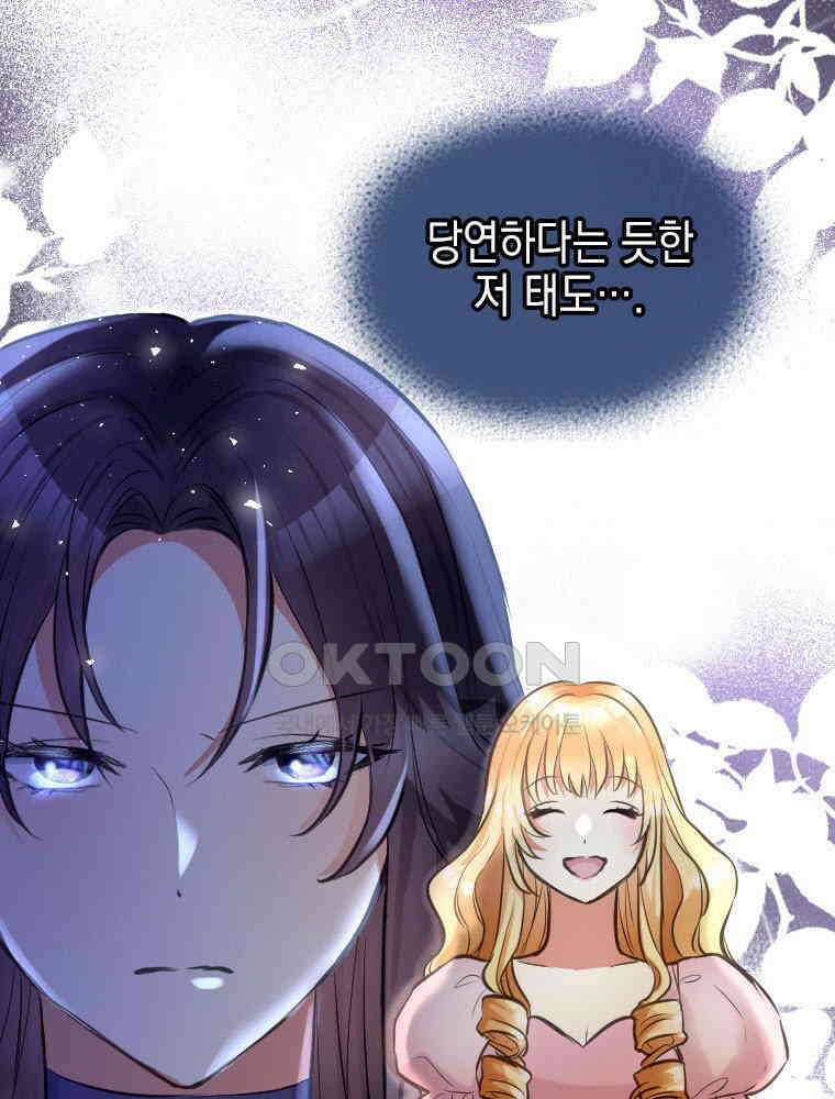악녀는 다시 시작한다 004 92