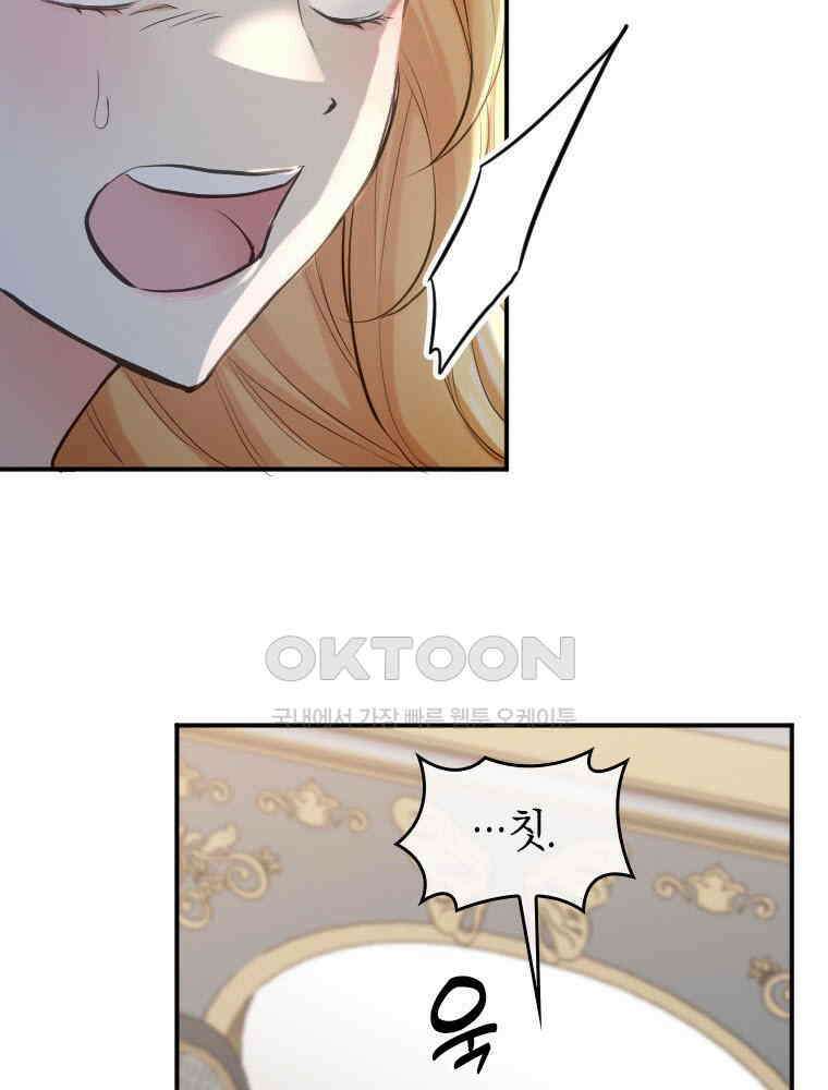 악녀는 다시 시작한다 004 100