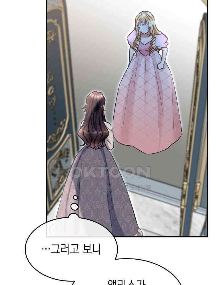 악녀는 다시 시작한다 004 101