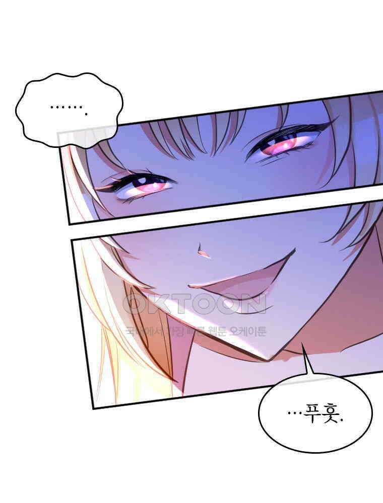 악녀는 다시 시작한다 004 103