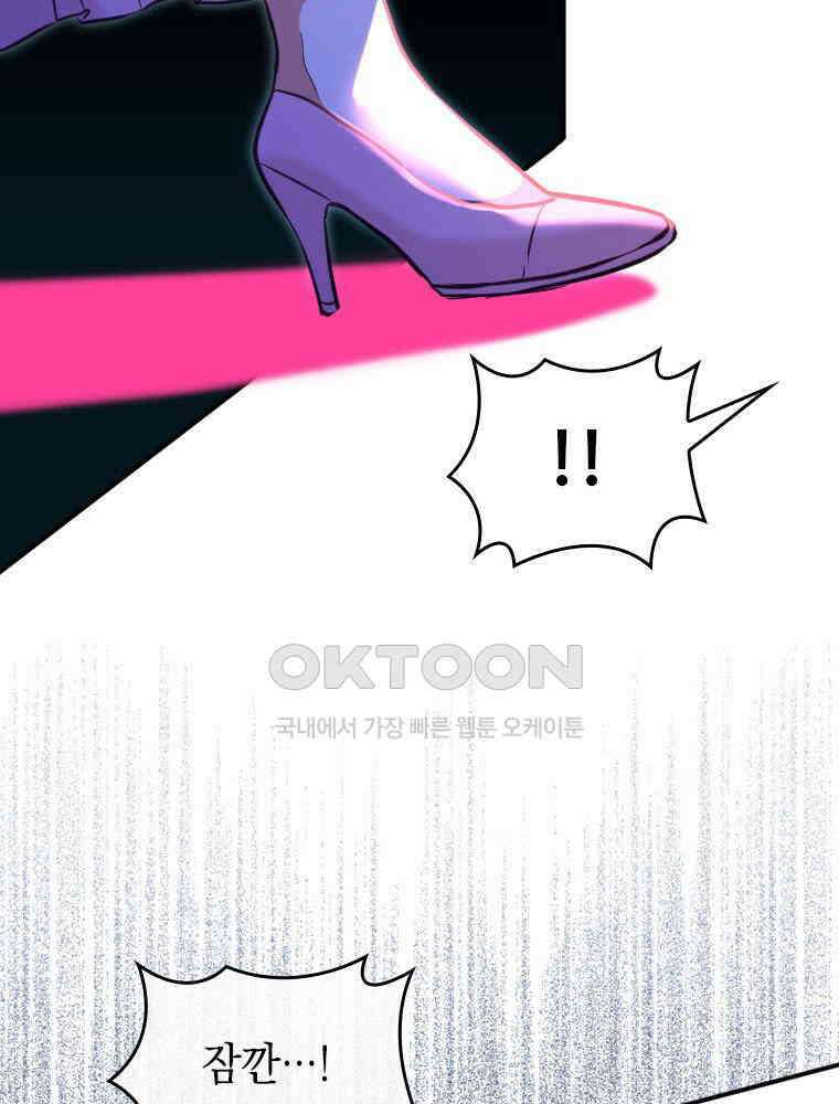 악녀는 다시 시작한다 004 105
