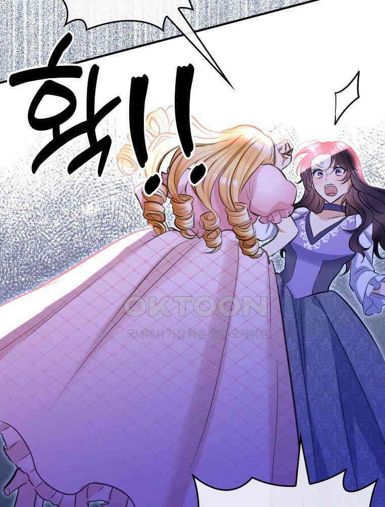 악녀는 다시 시작한다 004 106