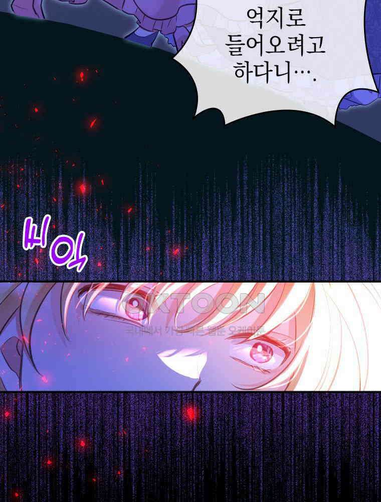 악녀는 다시 시작한다 004 107