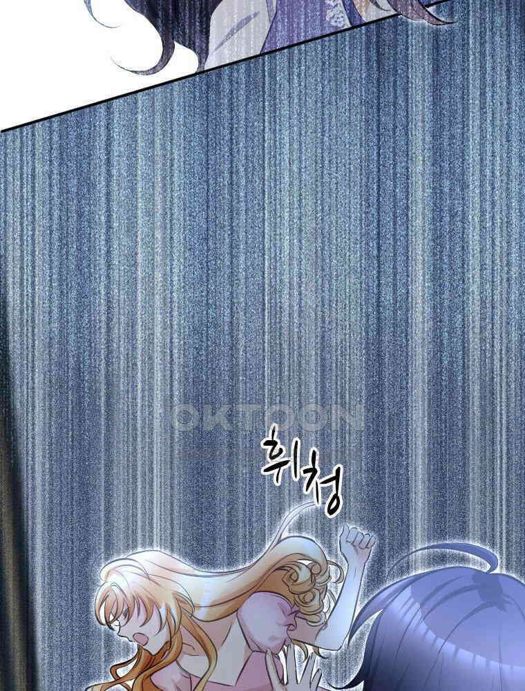 악녀는 다시 시작한다 004 110