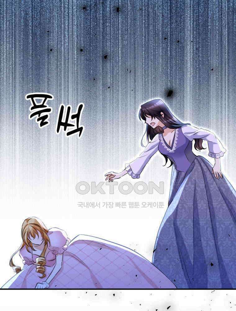 악녀는 다시 시작한다 004 112