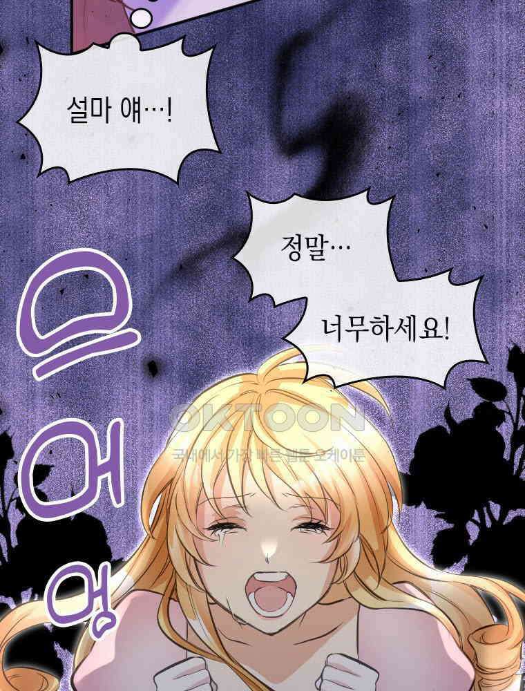 악녀는 다시 시작한다 004 117