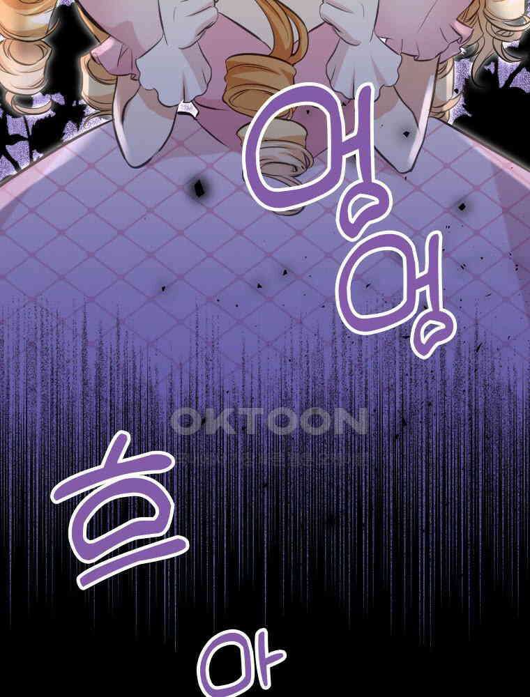 악녀는 다시 시작한다 004 118