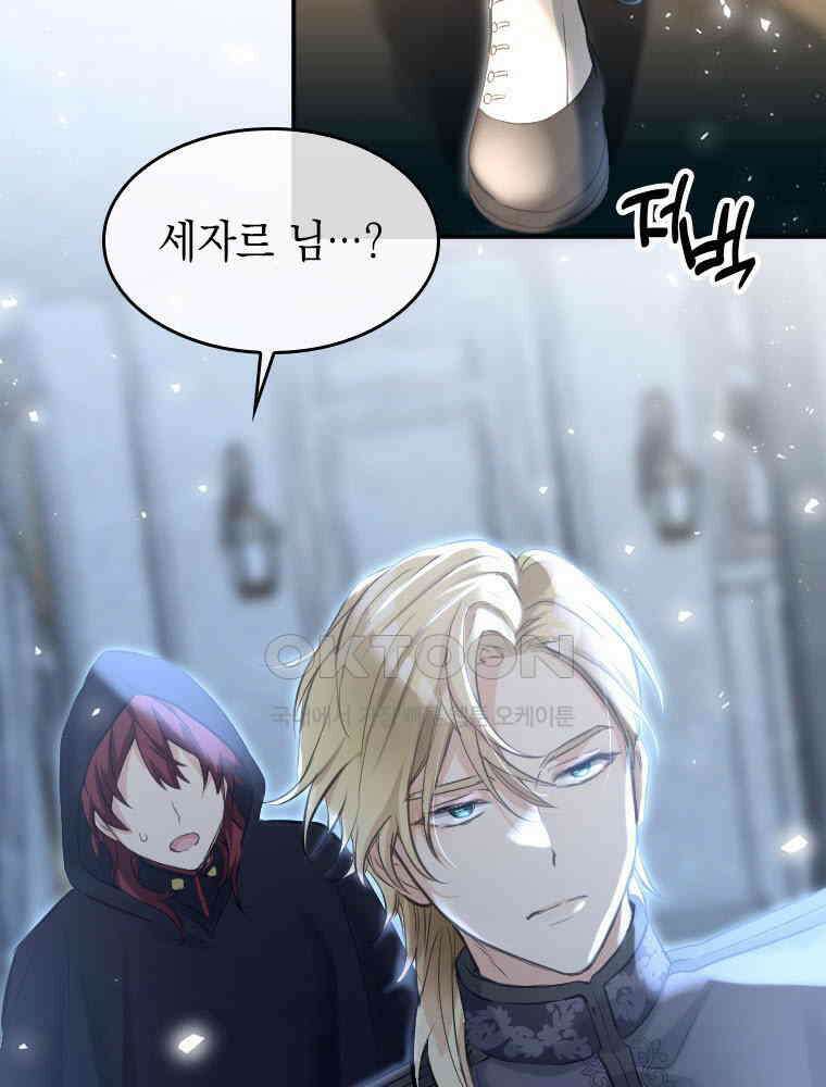 악녀는 다시 시작한다 004 130