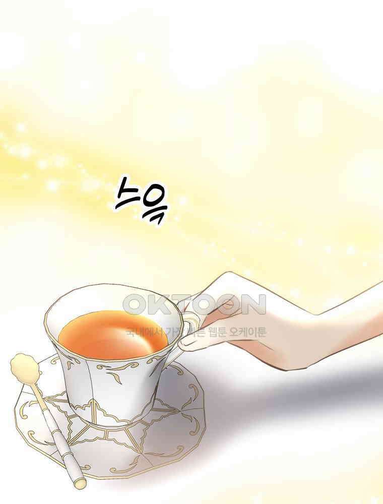 악녀는 다시 시작한다 007 1