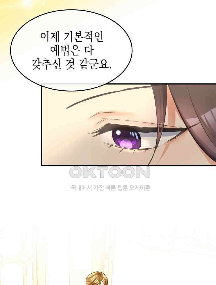 악녀는 다시 시작한다 007 4