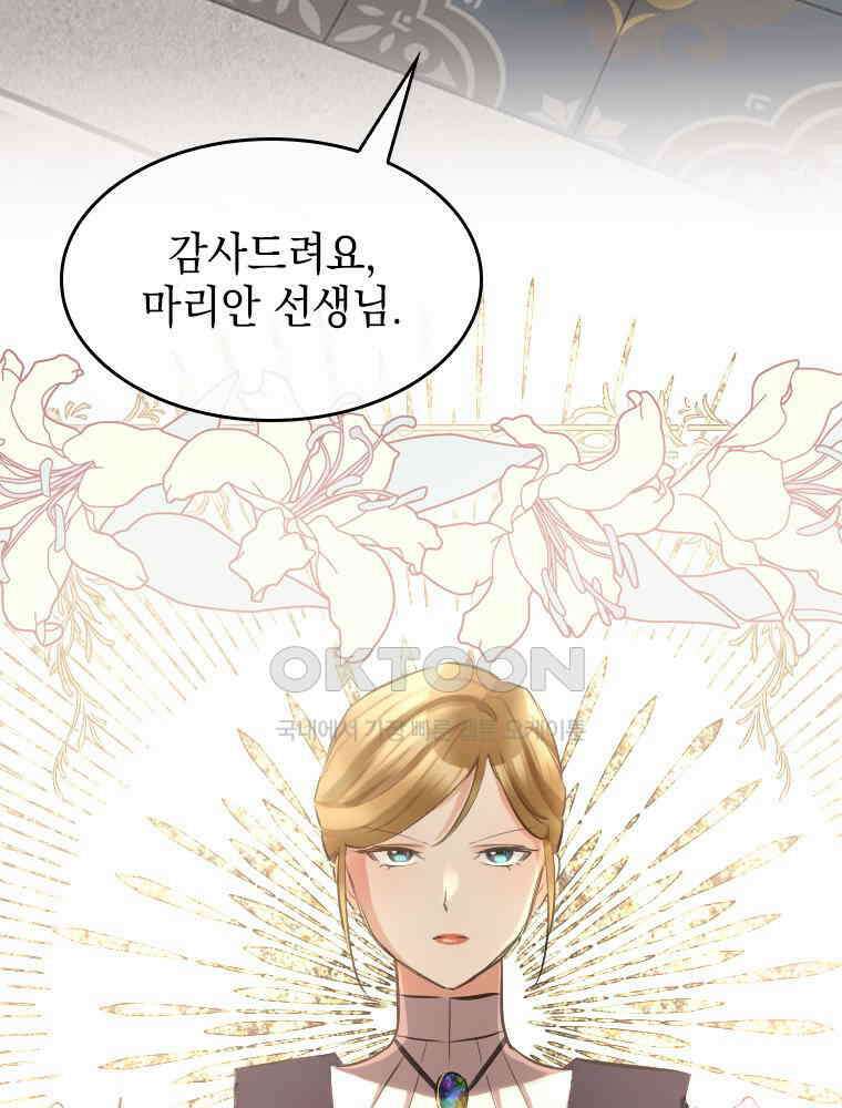 악녀는 다시 시작한다 007 6