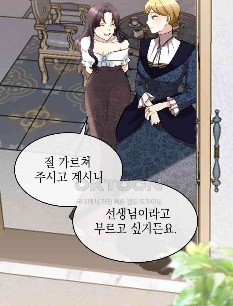 악녀는 다시 시작한다 007 13