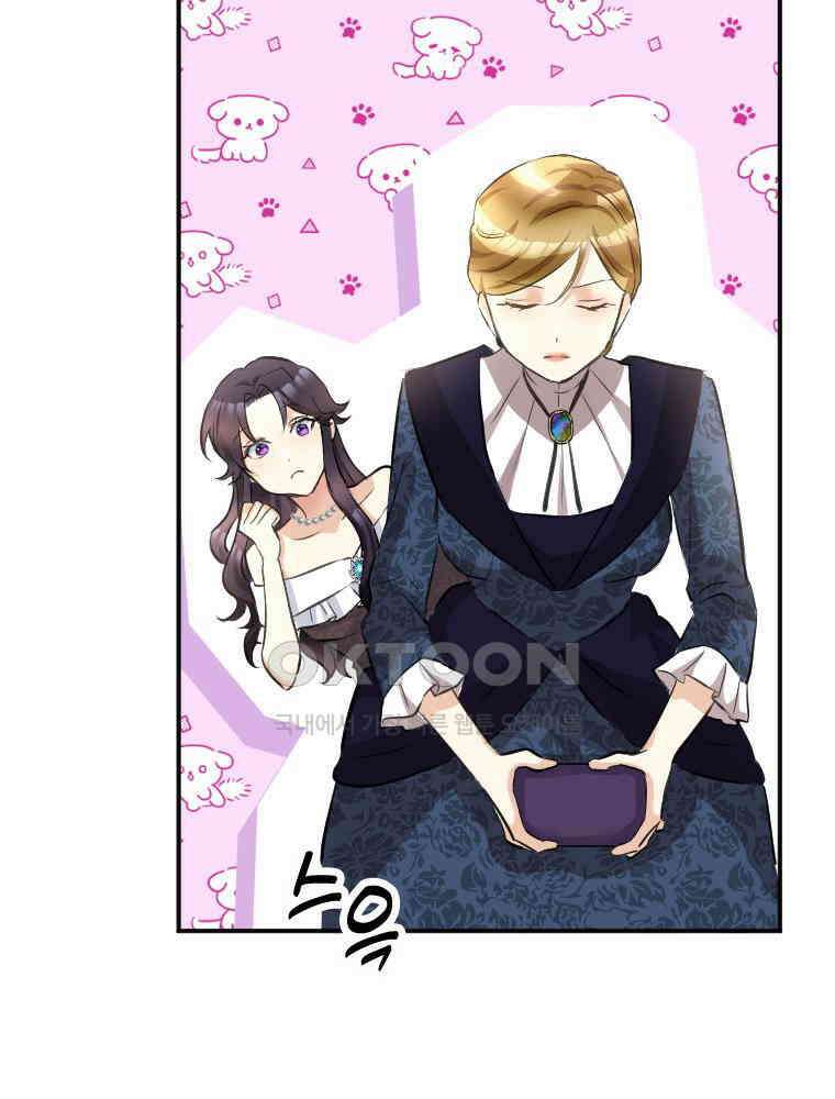 악녀는 다시 시작한다 007 15