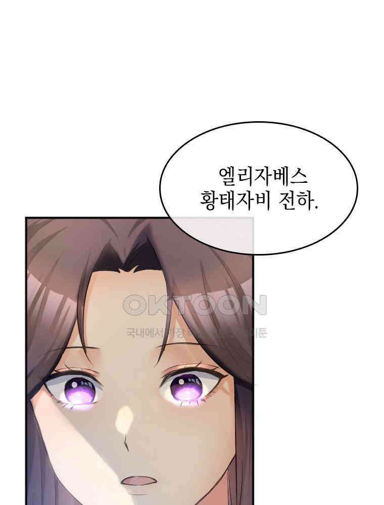 악녀는 다시 시작한다 007 16
