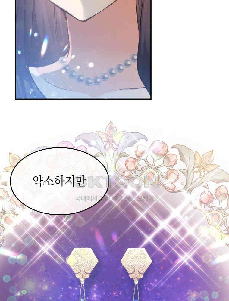 악녀는 다시 시작한다 007 17