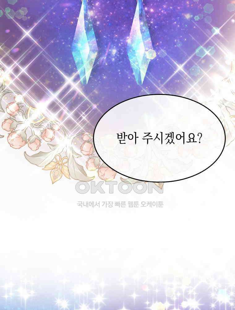 악녀는 다시 시작한다 007 18