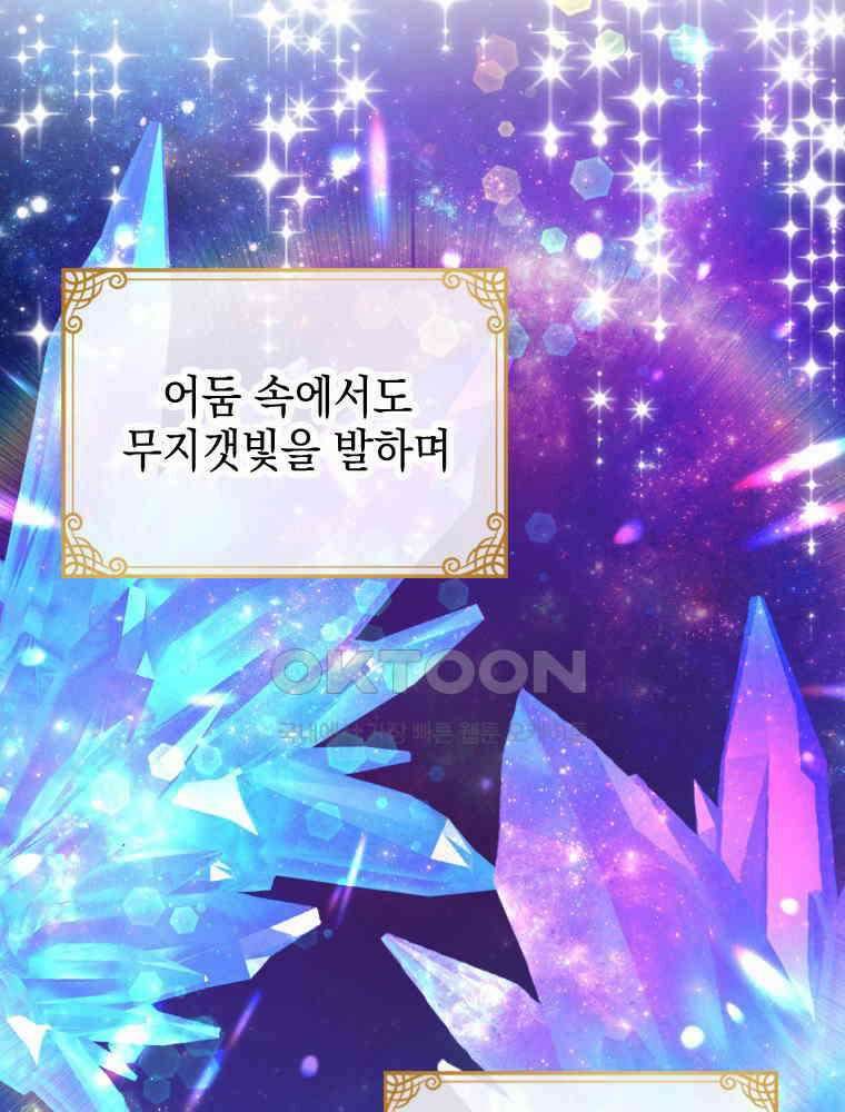 악녀는 다시 시작한다 007 19