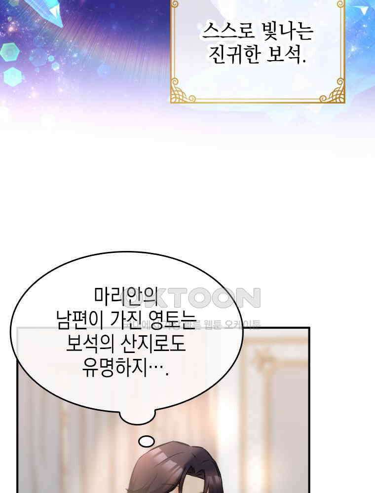 악녀는 다시 시작한다 007 20
