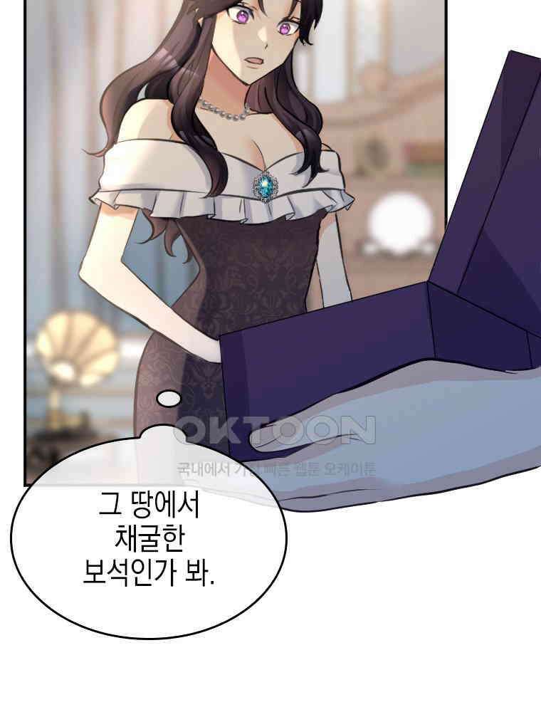악녀는 다시 시작한다 007 21