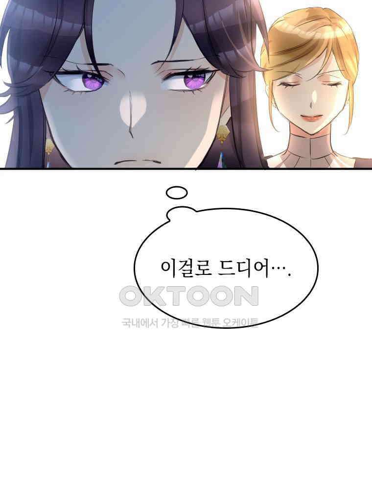 악녀는 다시 시작한다 007 27