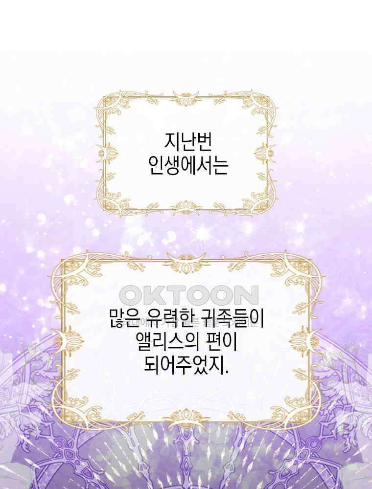 악녀는 다시 시작한다 007 28