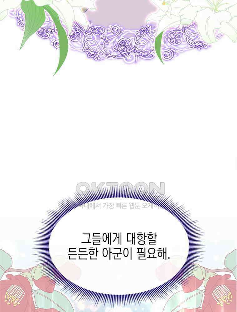 악녀는 다시 시작한다 007 30